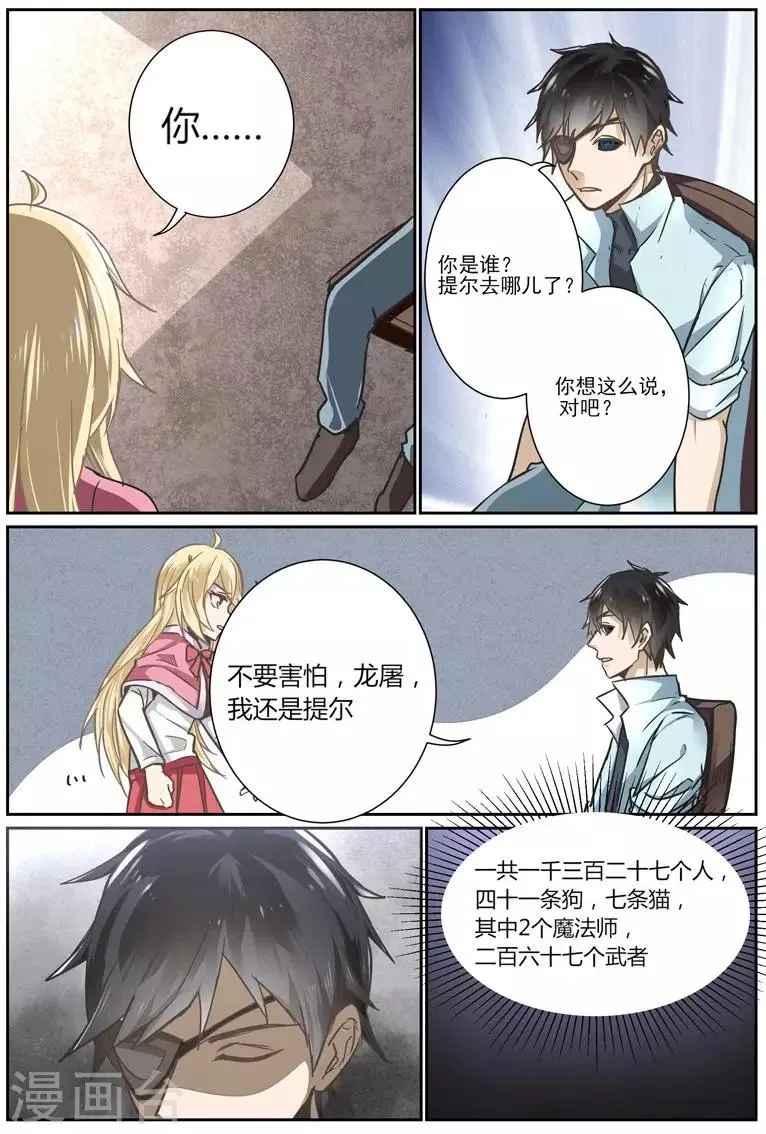 第49话 第3页