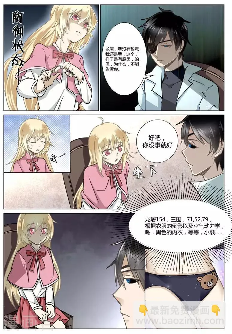 第49话 第4页
