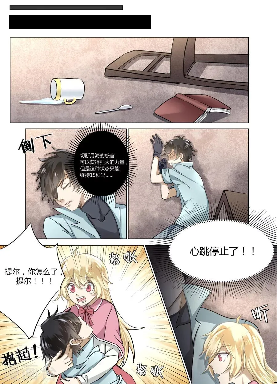 第49话 第7页