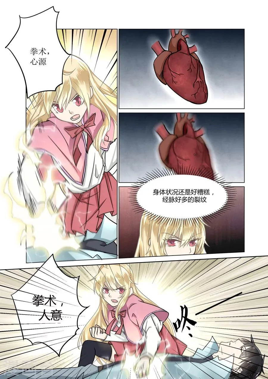 第49话 第8页
