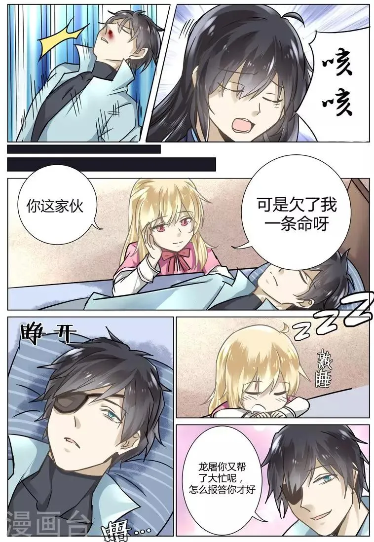 第49话 第9页