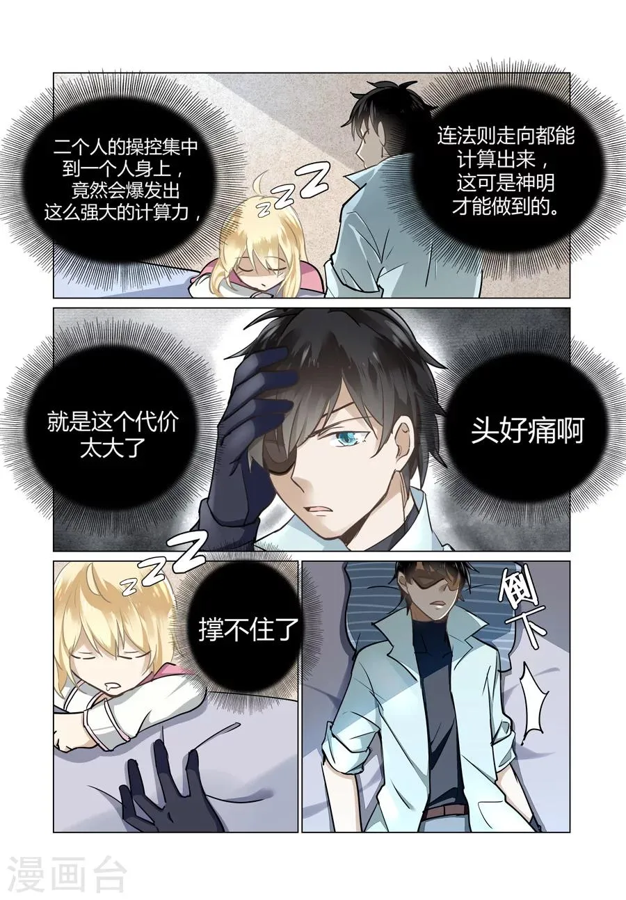 第49话 第10页
