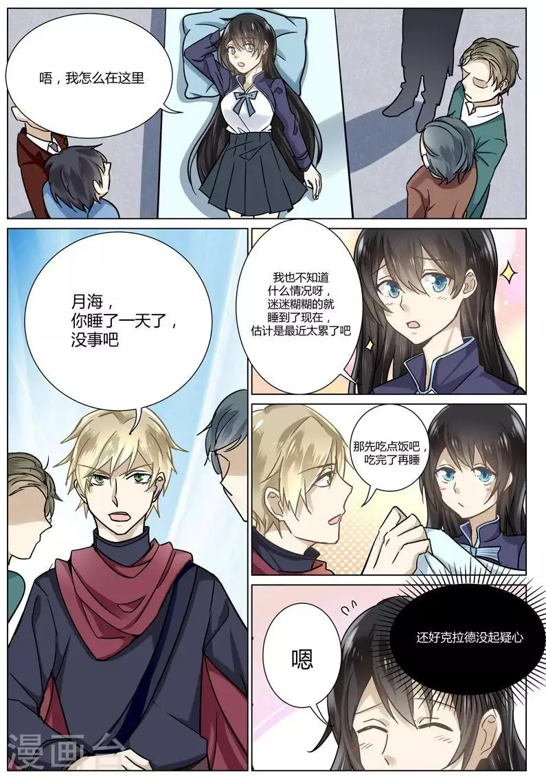 第49话 第11页