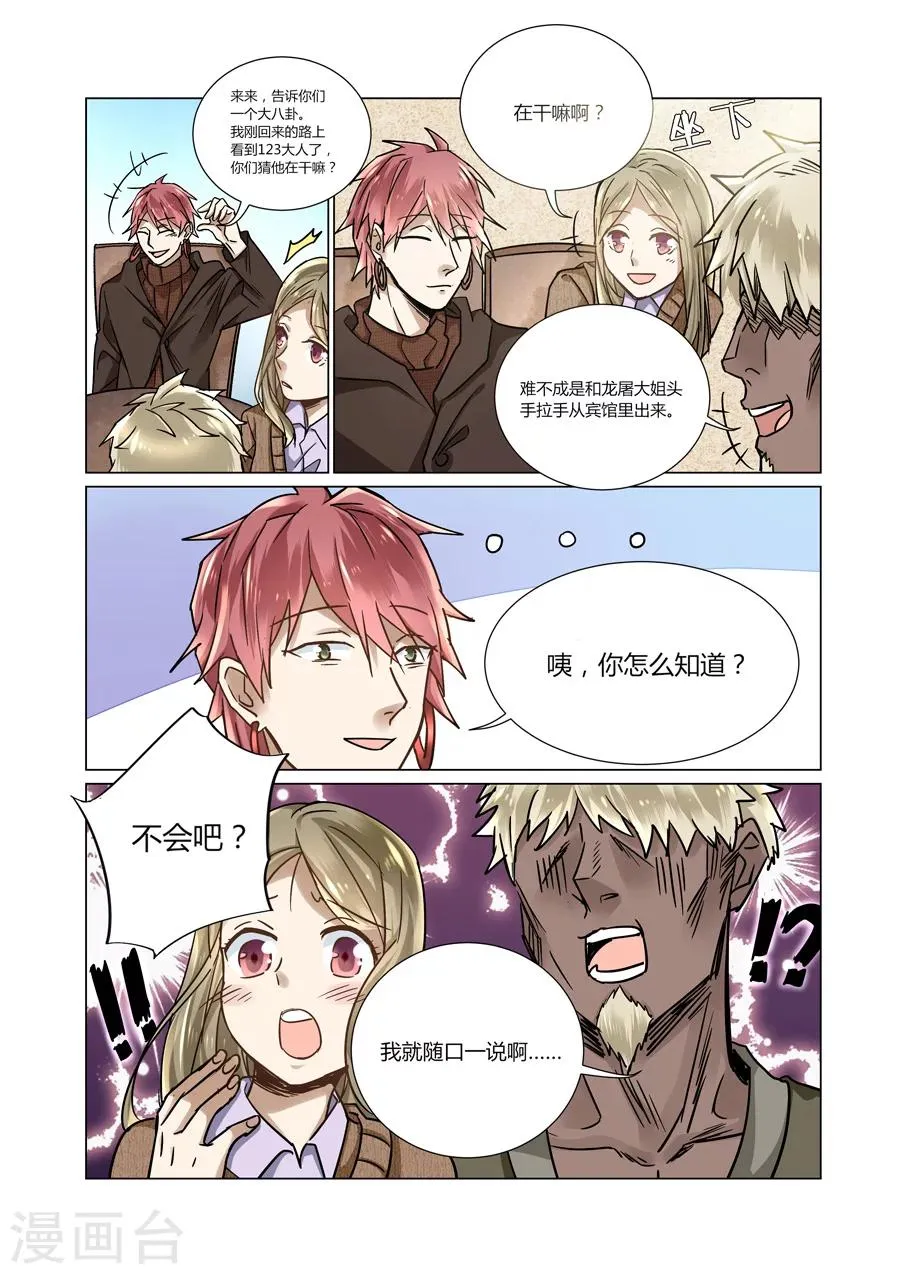 第50话 第1页