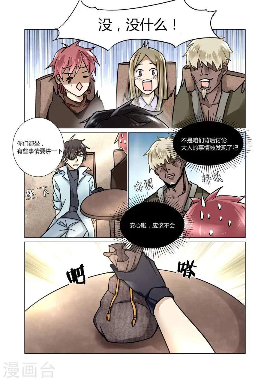 第50话 第3页