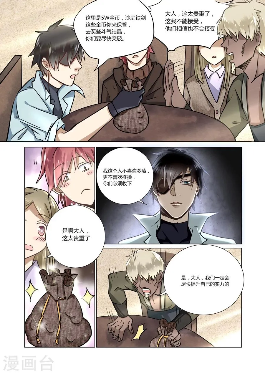 第50话 第4页