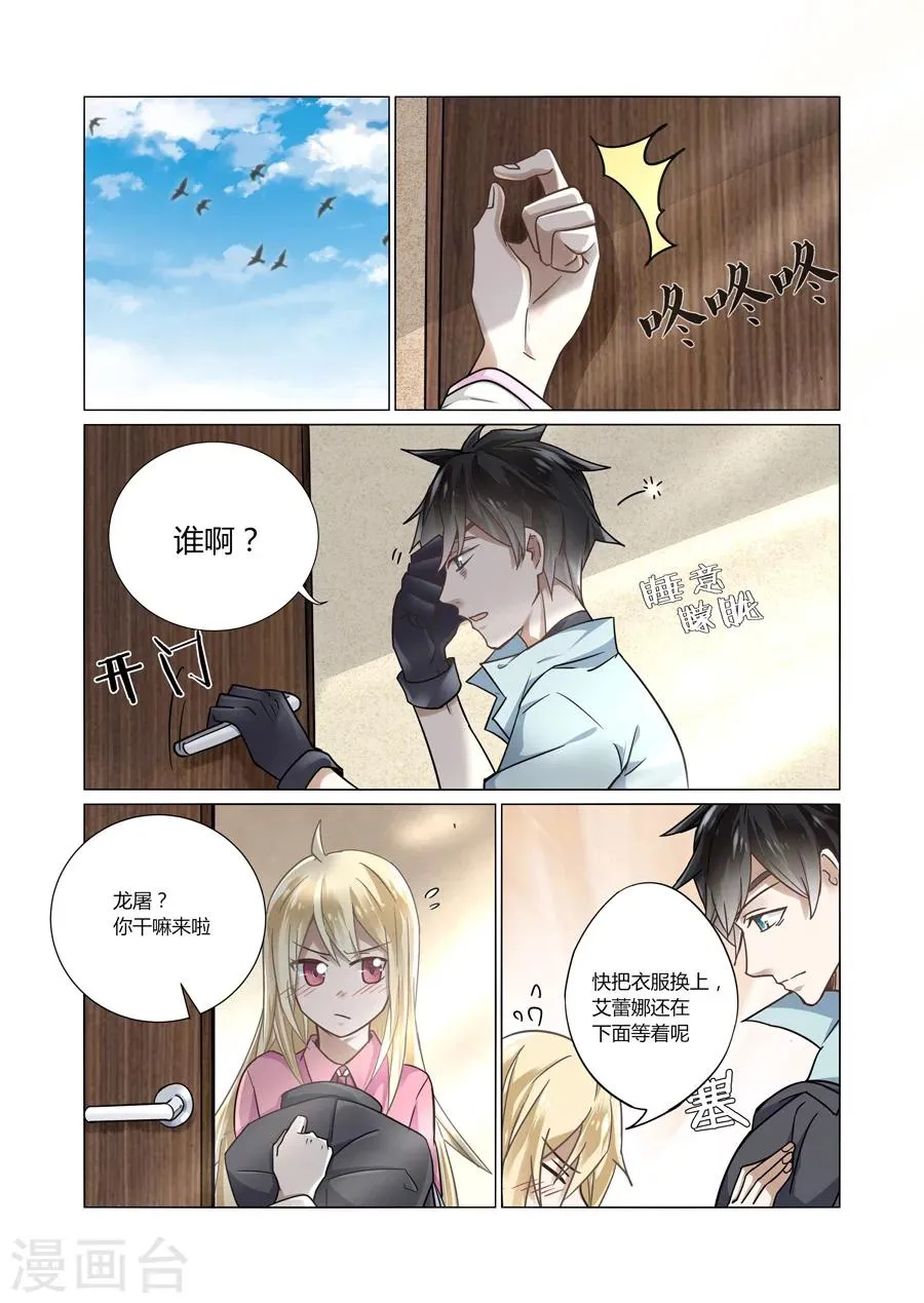 第50话 第6页