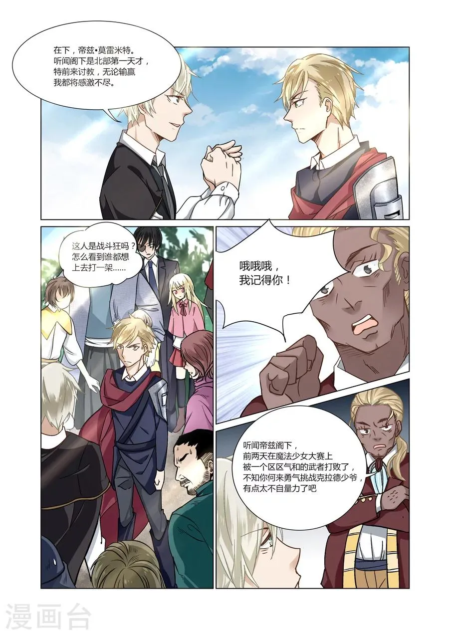 第50话 第10页