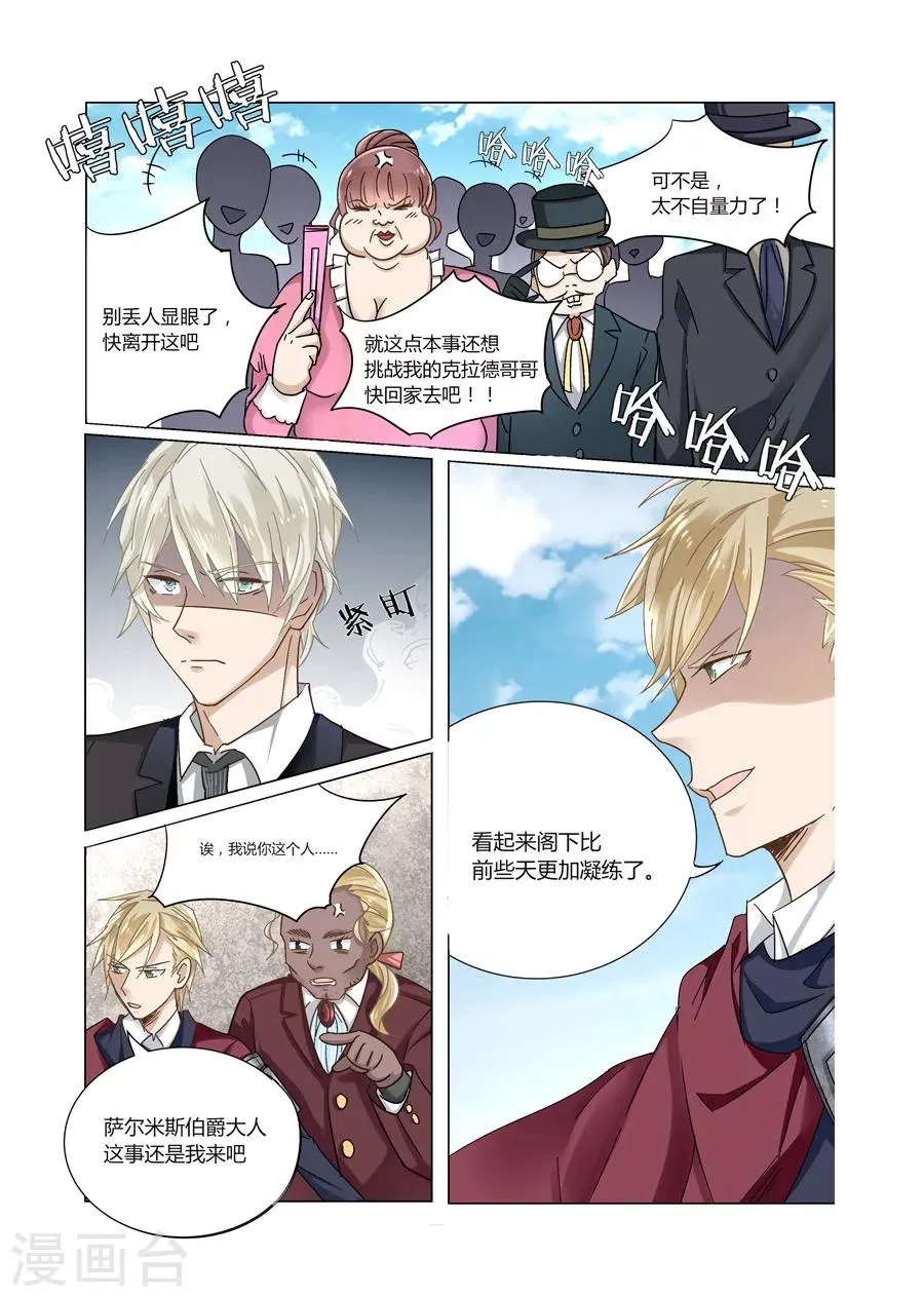 第50话 第11页