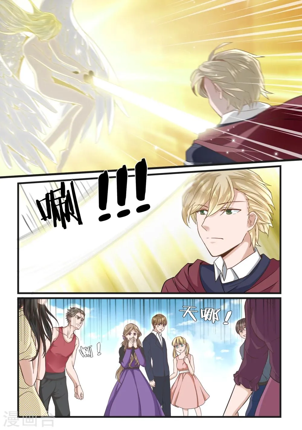 第51话 第8页