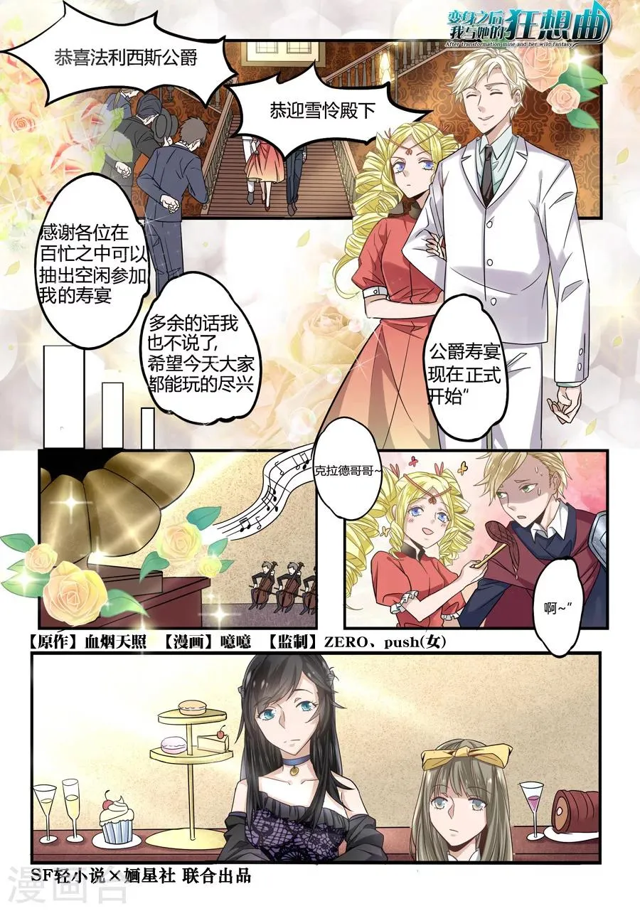 第52话 第1页