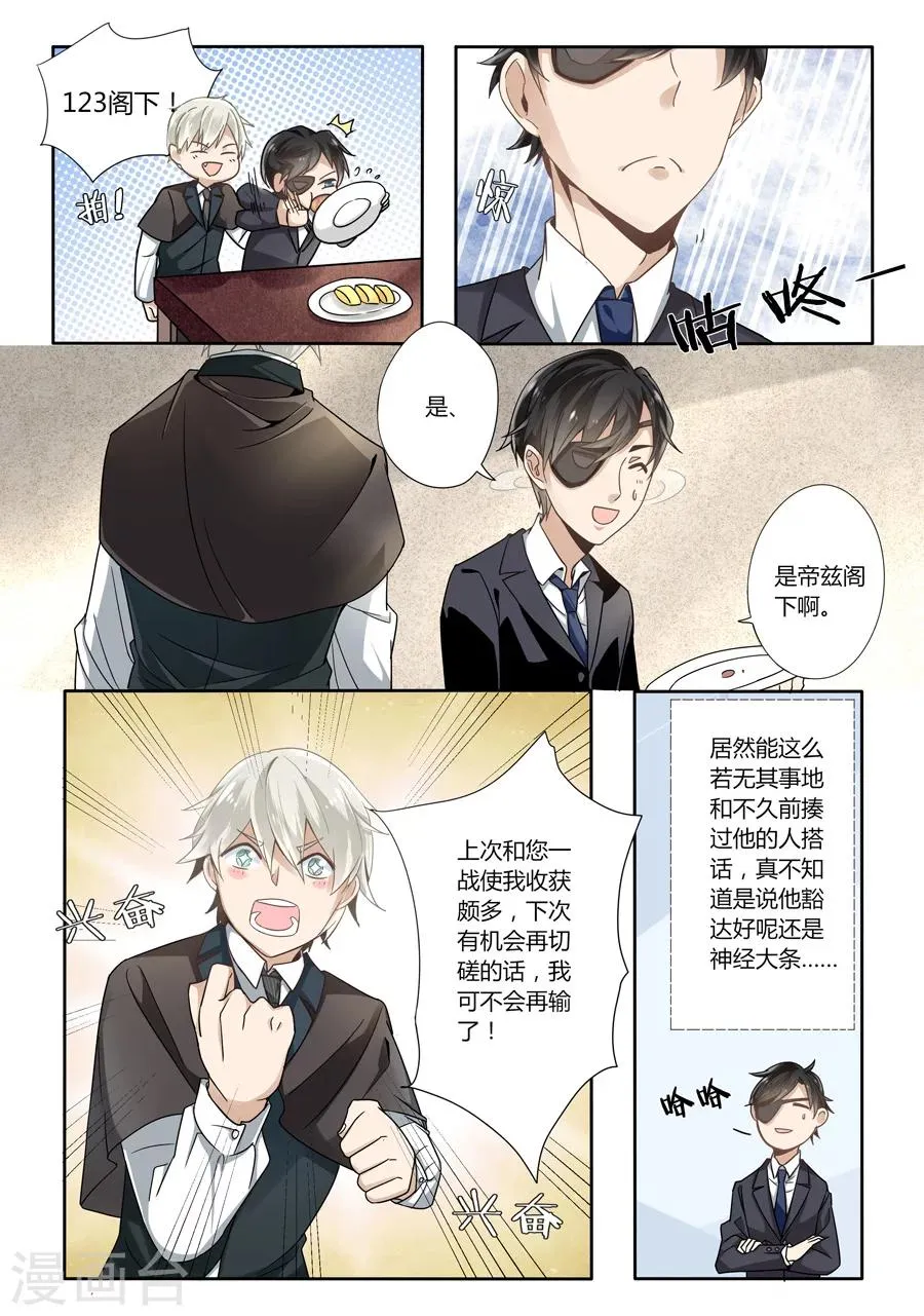 第52话 第2页