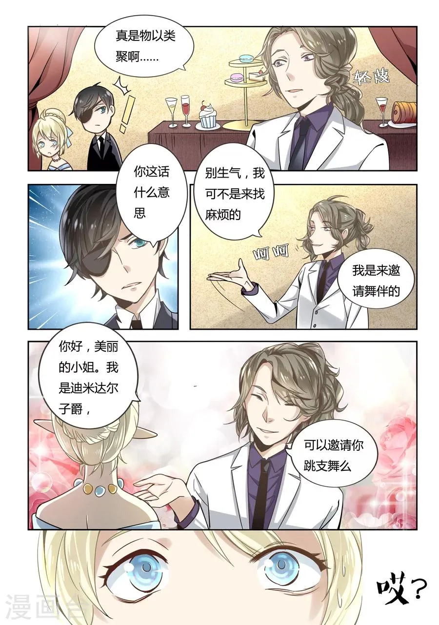第52话 第5页