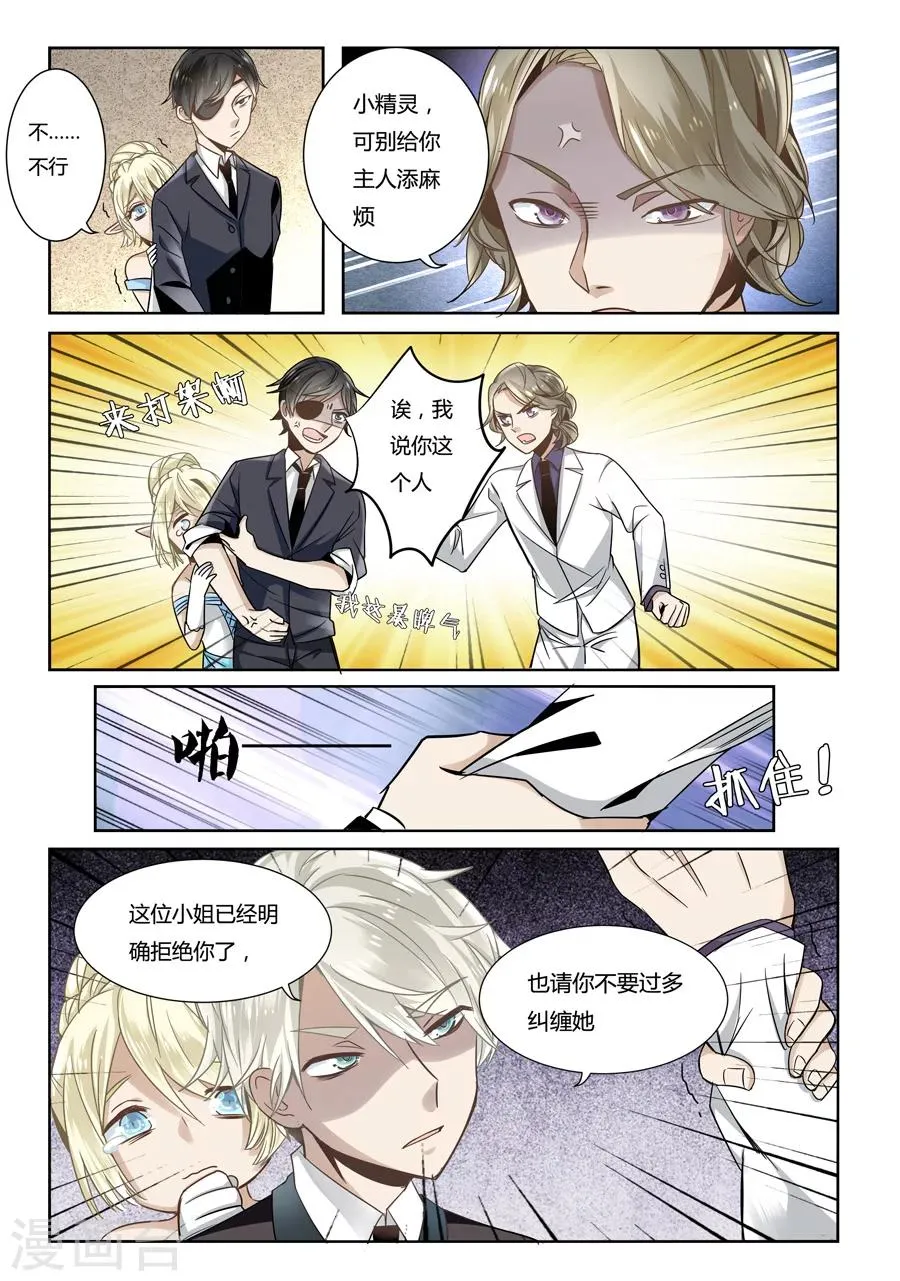 第52话 第6页