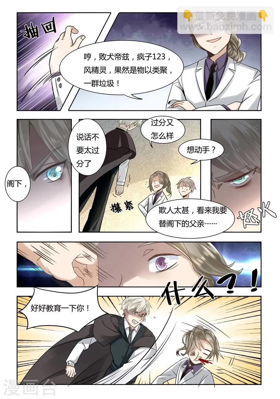 第52话 第7页