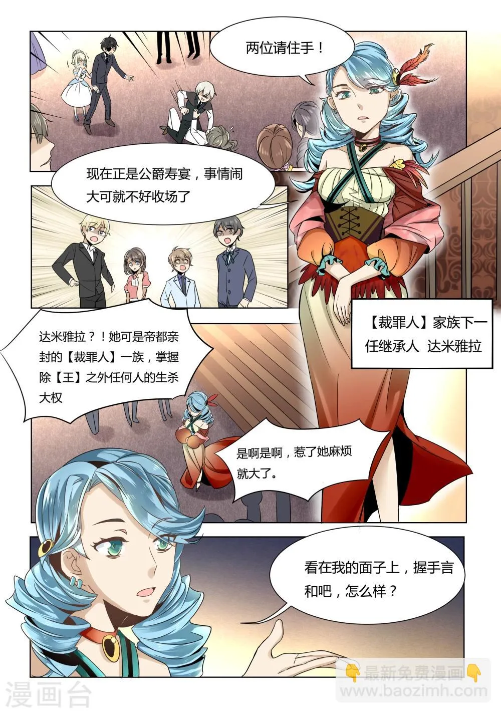 第52话 第8页