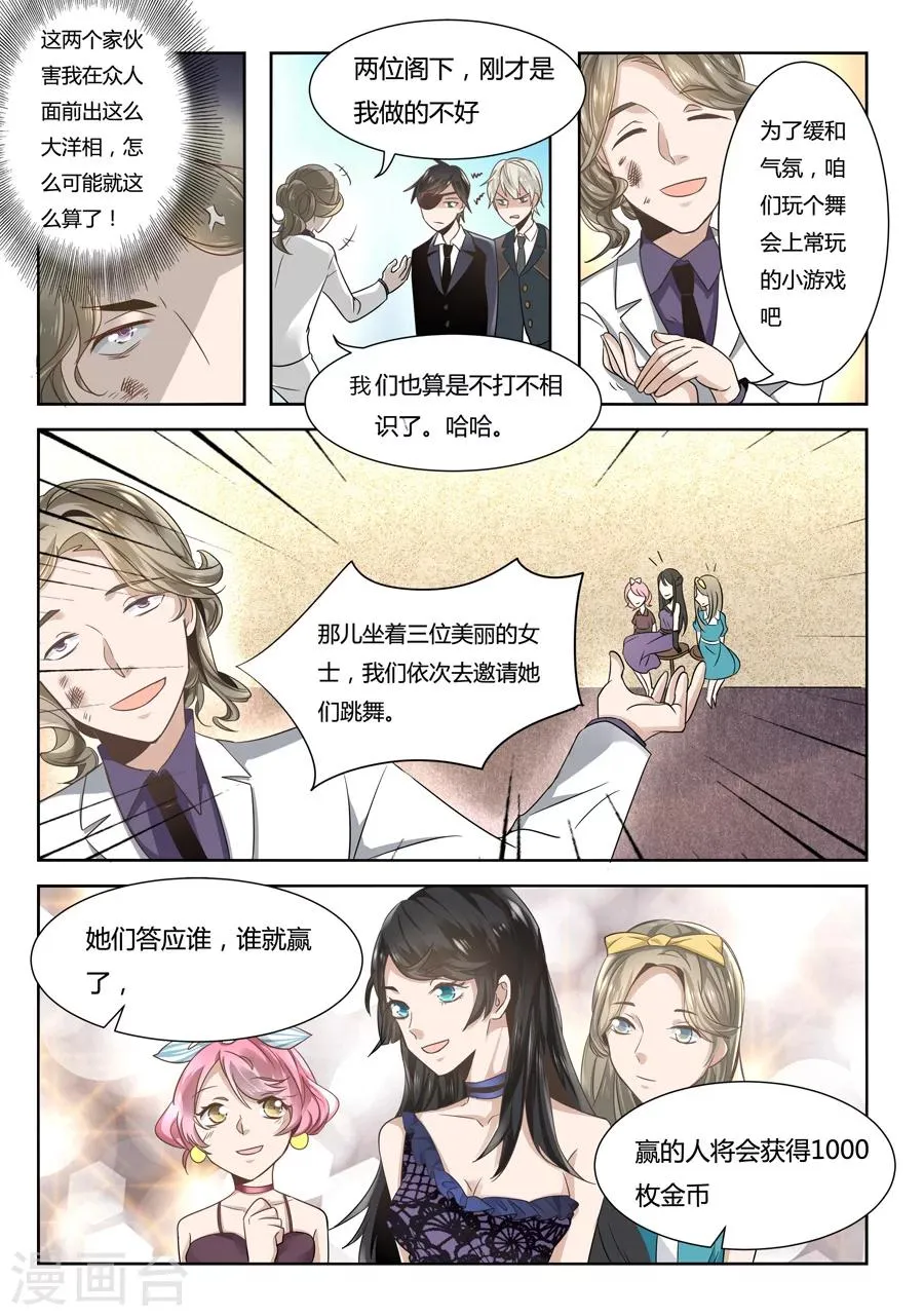 第52话 第9页