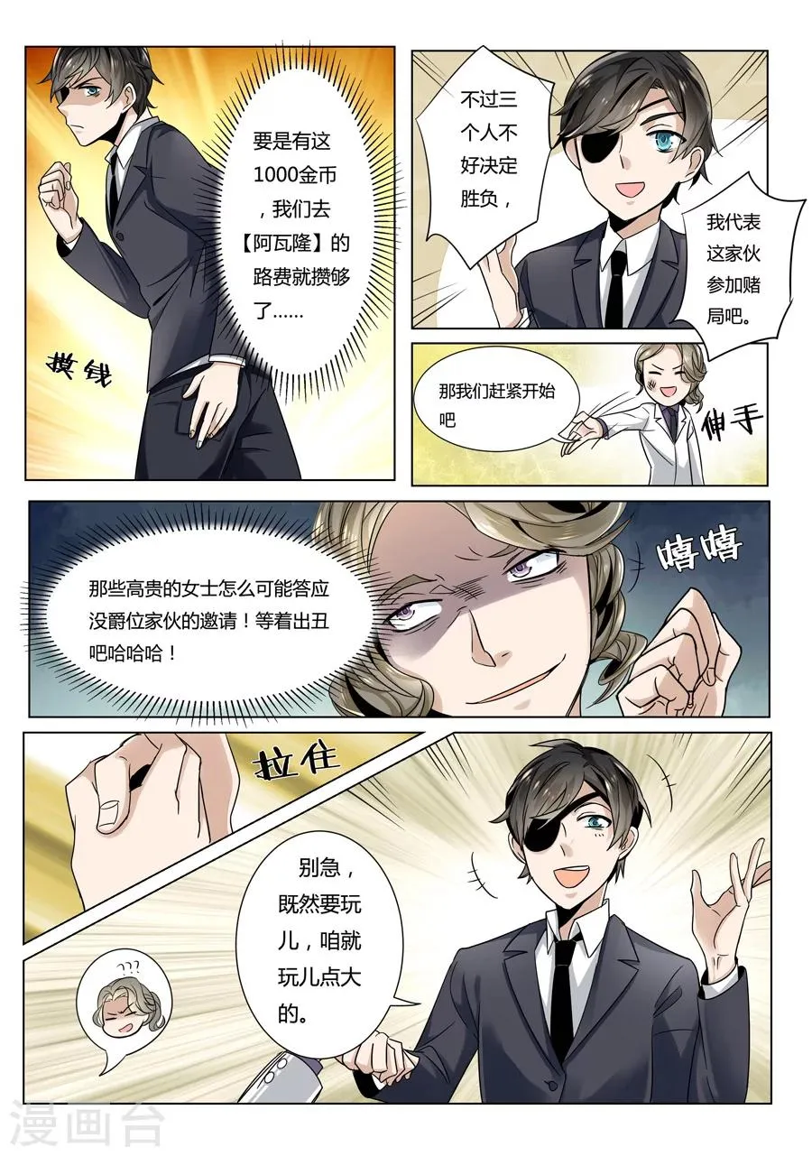 第52话 第11页