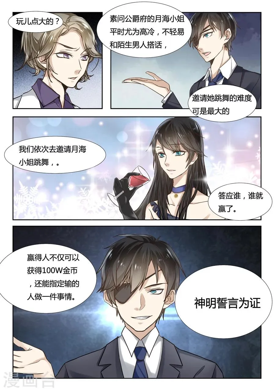 第52话 第12页