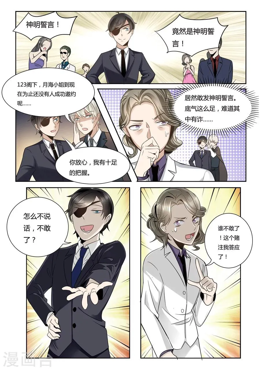 第52话 第13页
