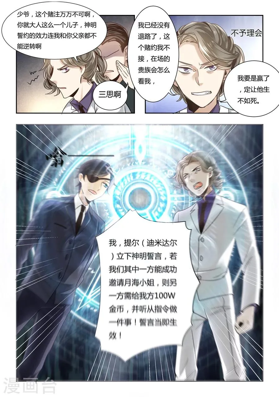 第52话 第14页