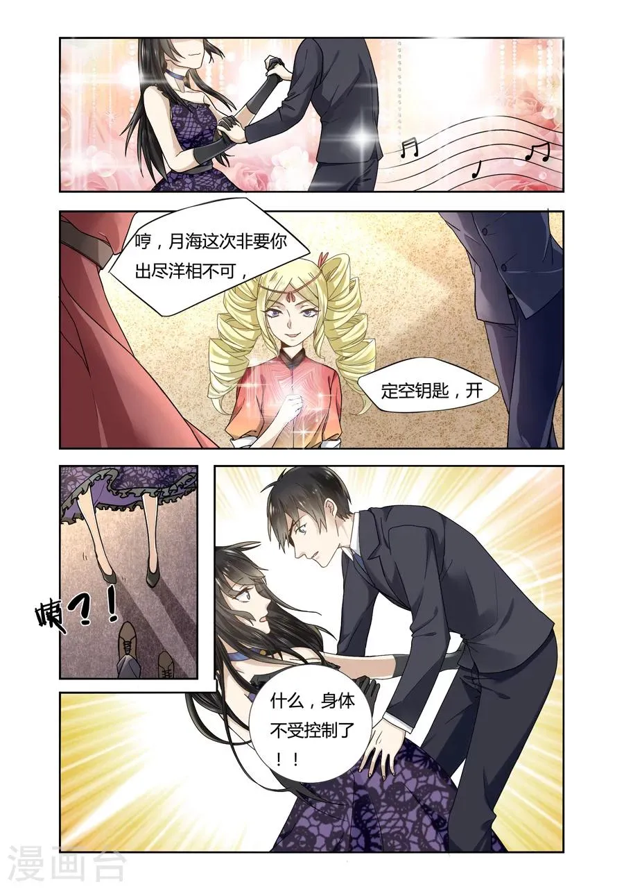 第52话 第17页