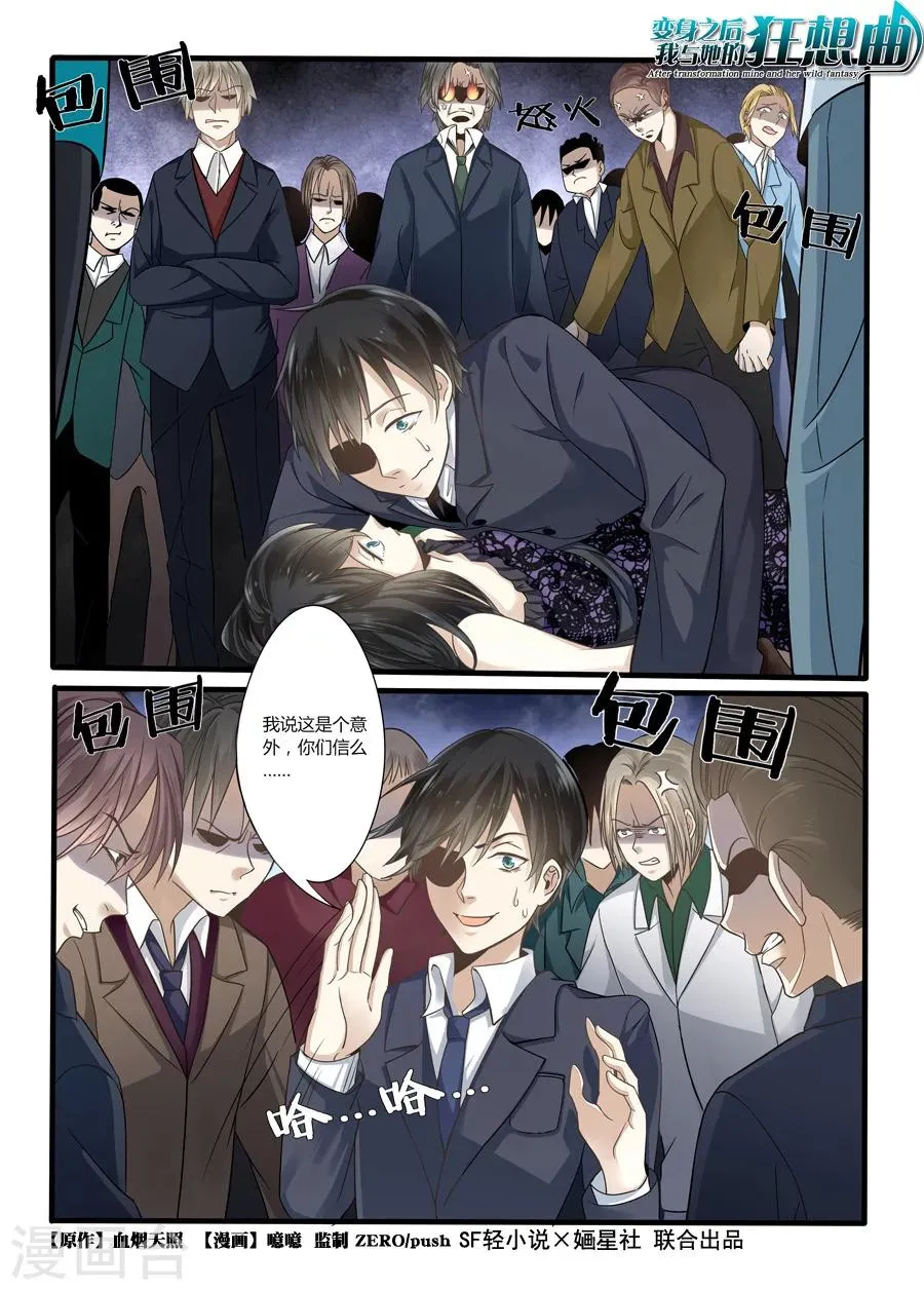 第53话 第1页