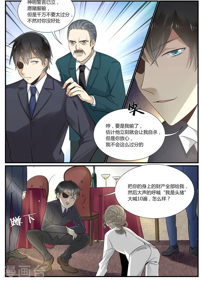 第53话 第6页