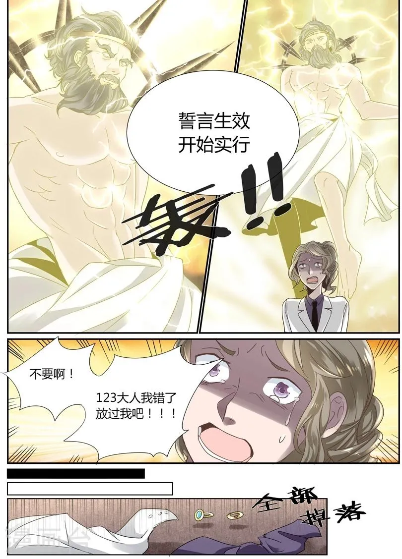 第53话 第7页