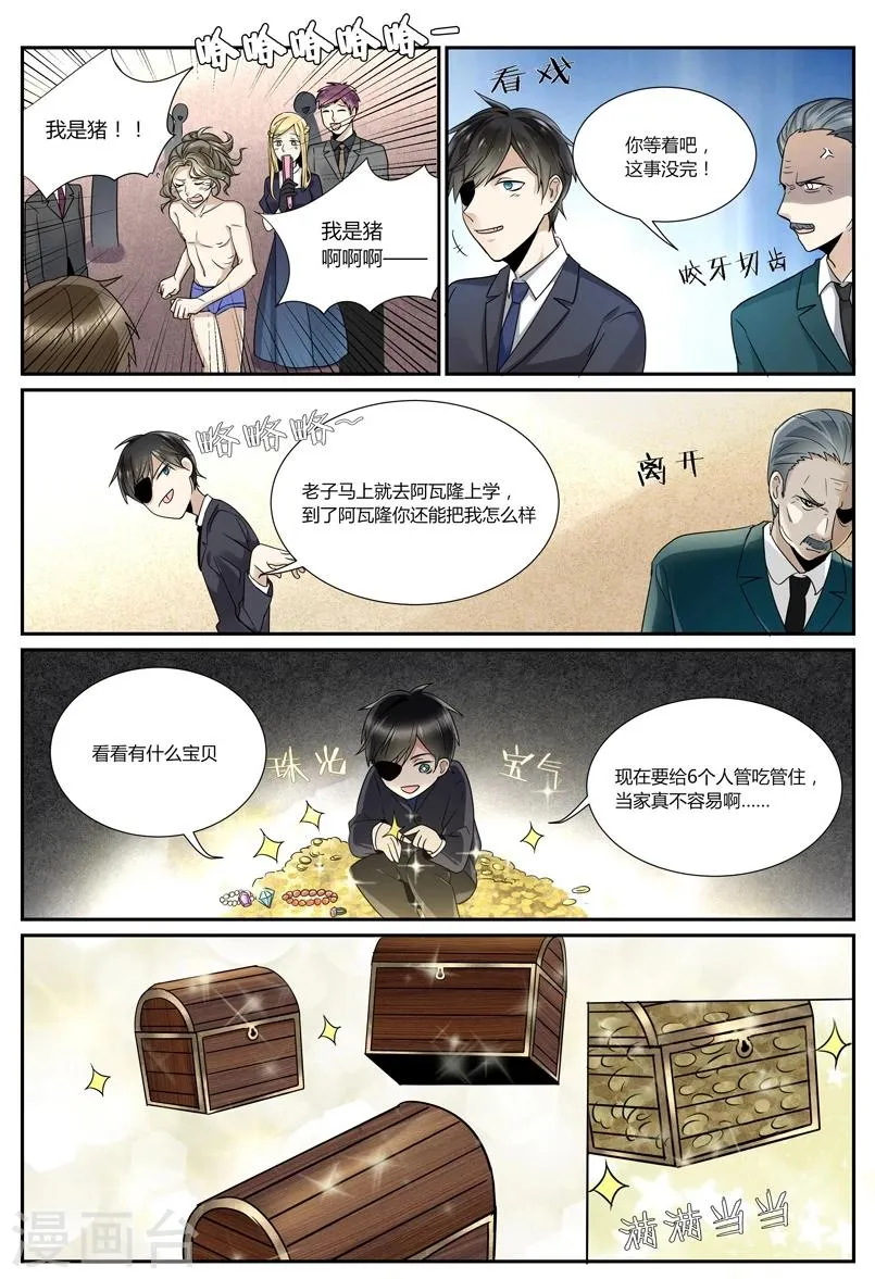 第53话 第8页