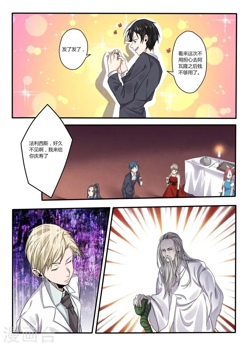 第53话 第9页