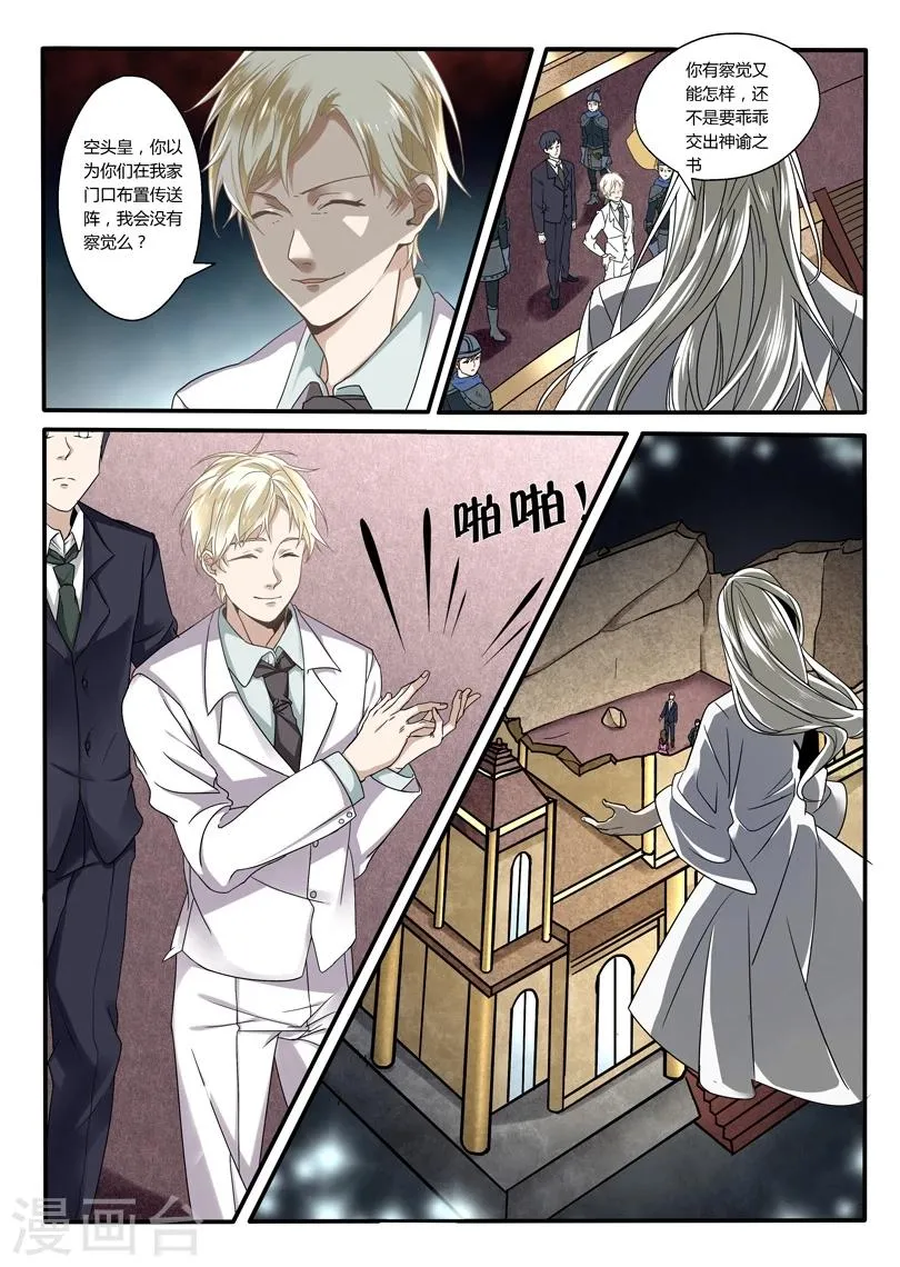 第53话 第12页