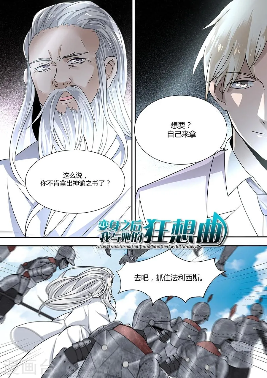 第54话 第1页
