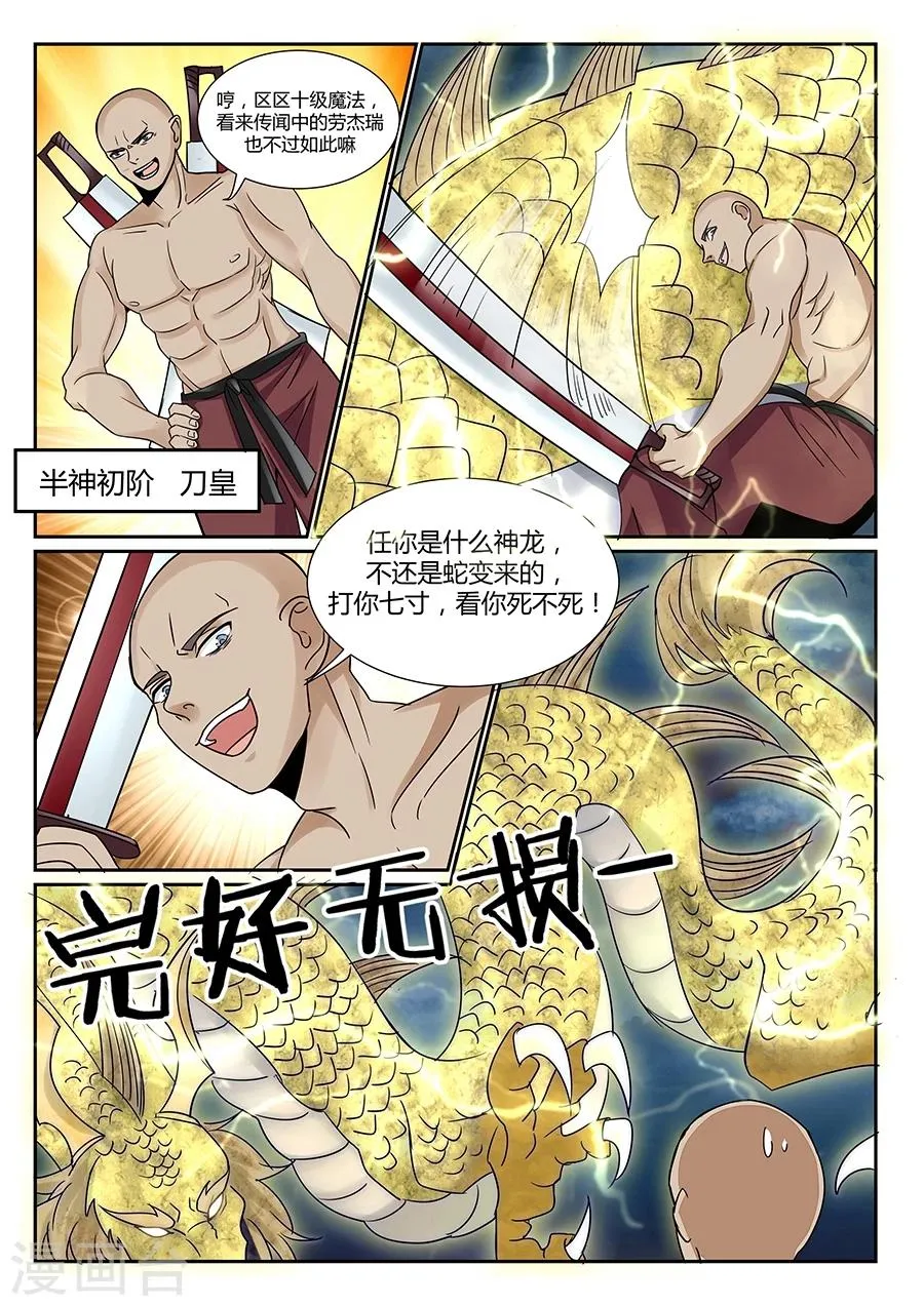第54话 第5页