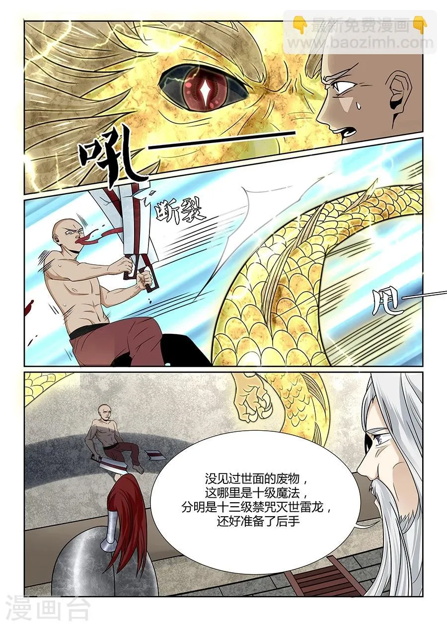 第54话 第6页