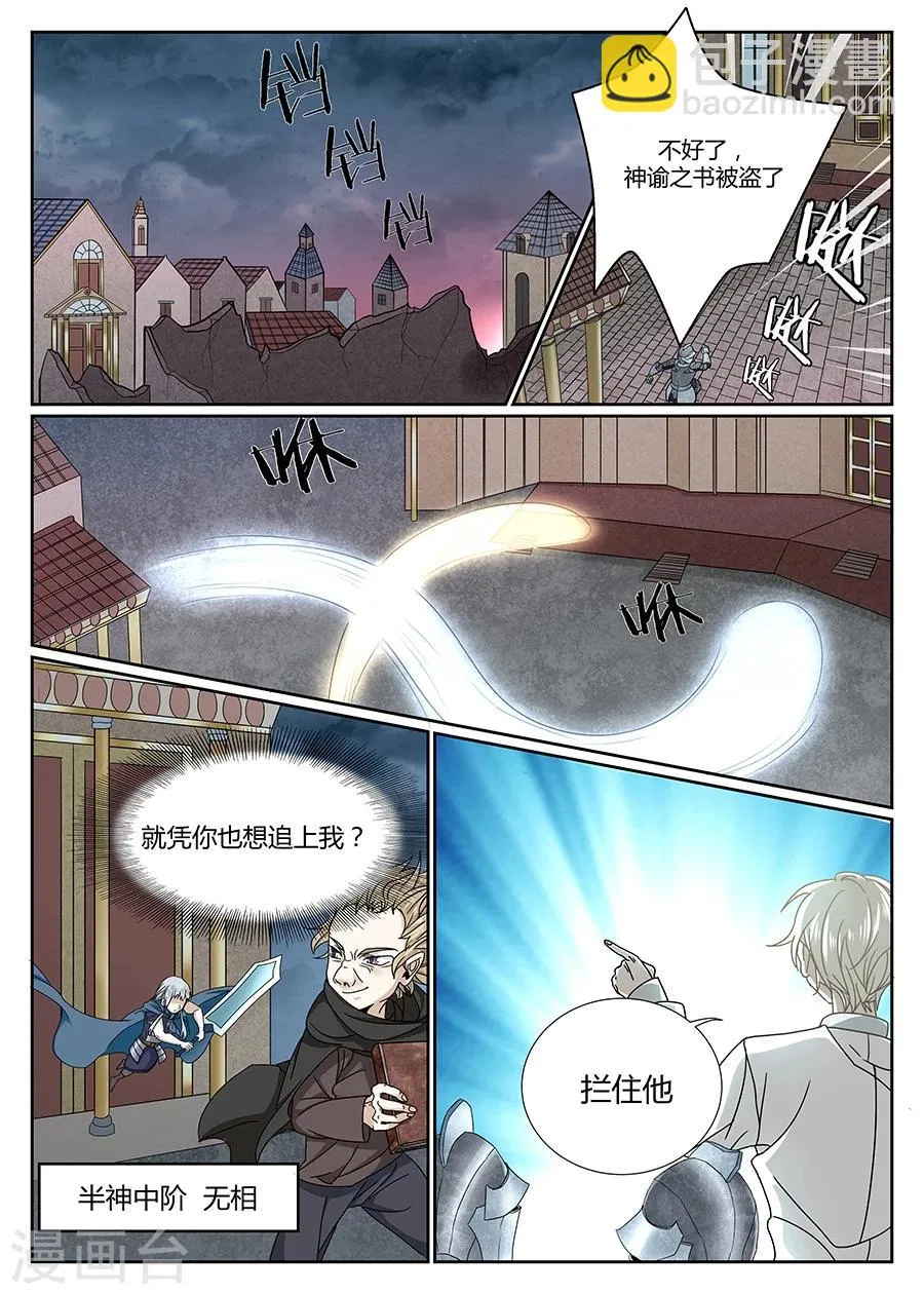 第54话 第7页