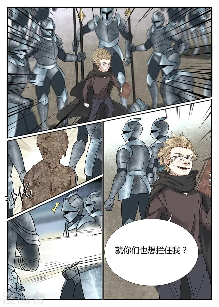 第54话 第8页
