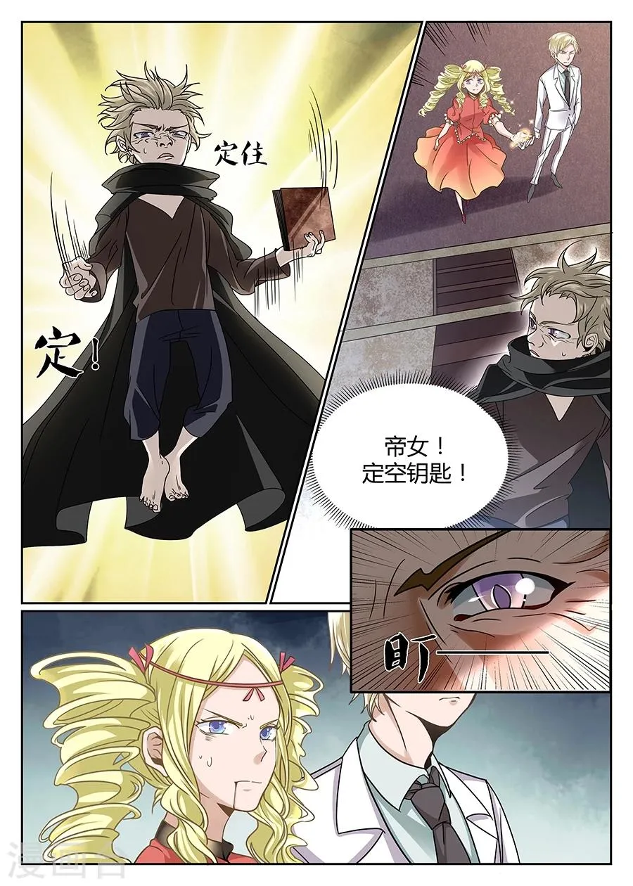 第54话 第9页