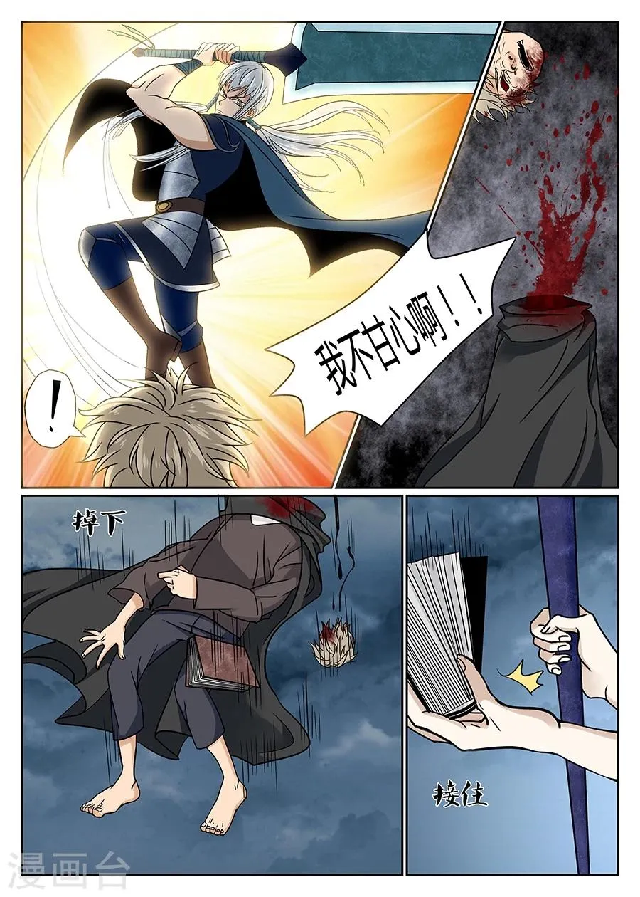 第54话 第10页