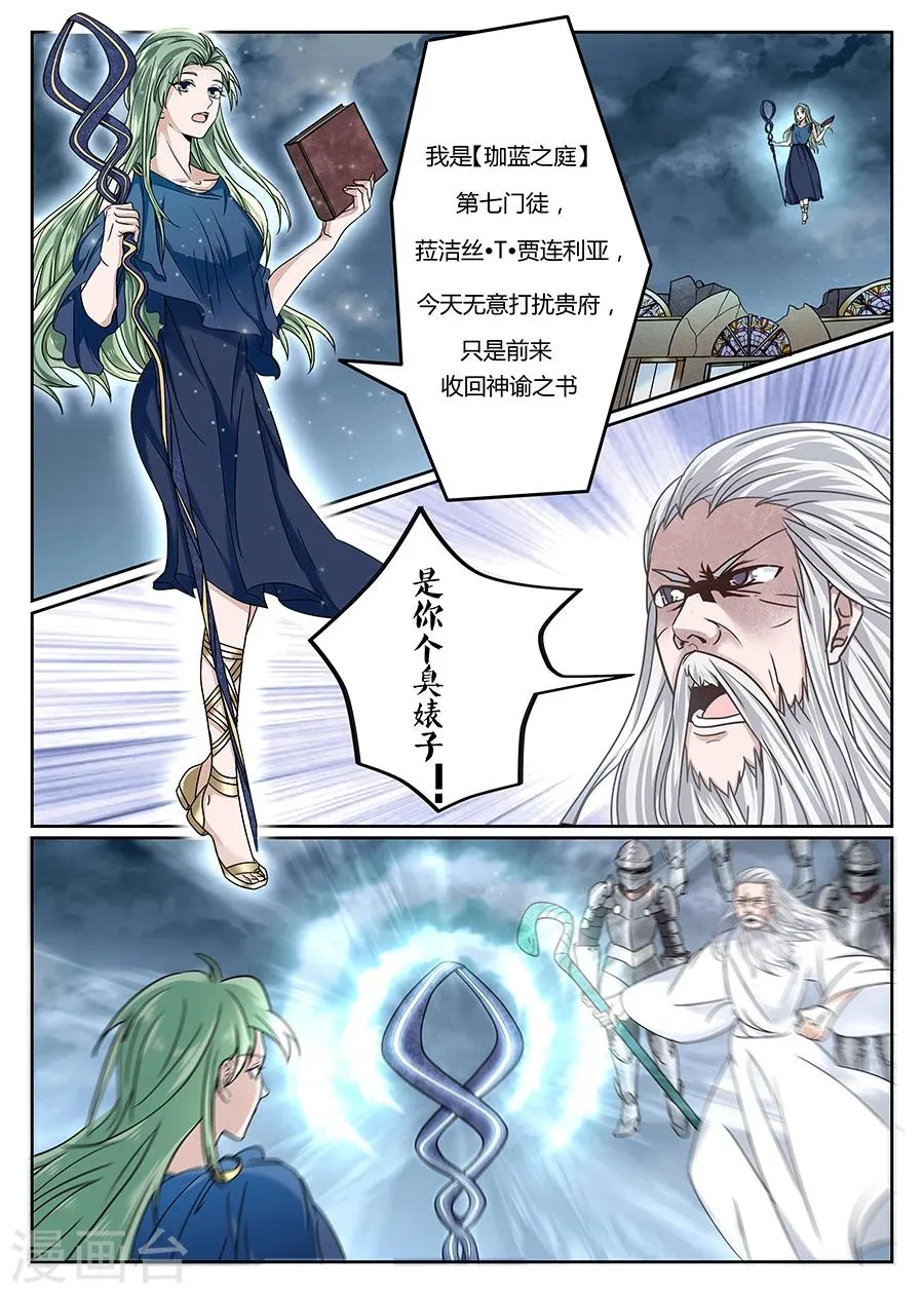 第54话 第11页