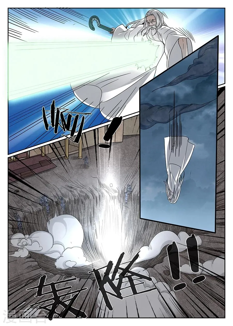 第54话 第12页