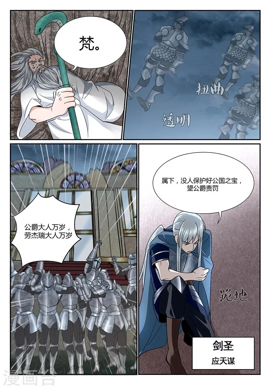 第54话 第14页