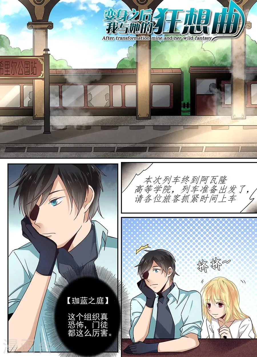 第55话 第1页