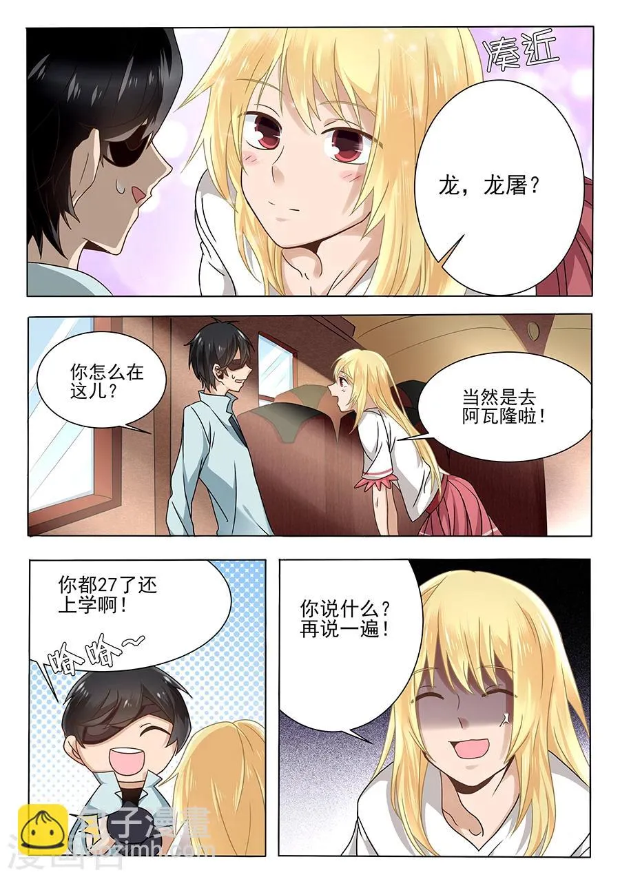 第55话 第2页