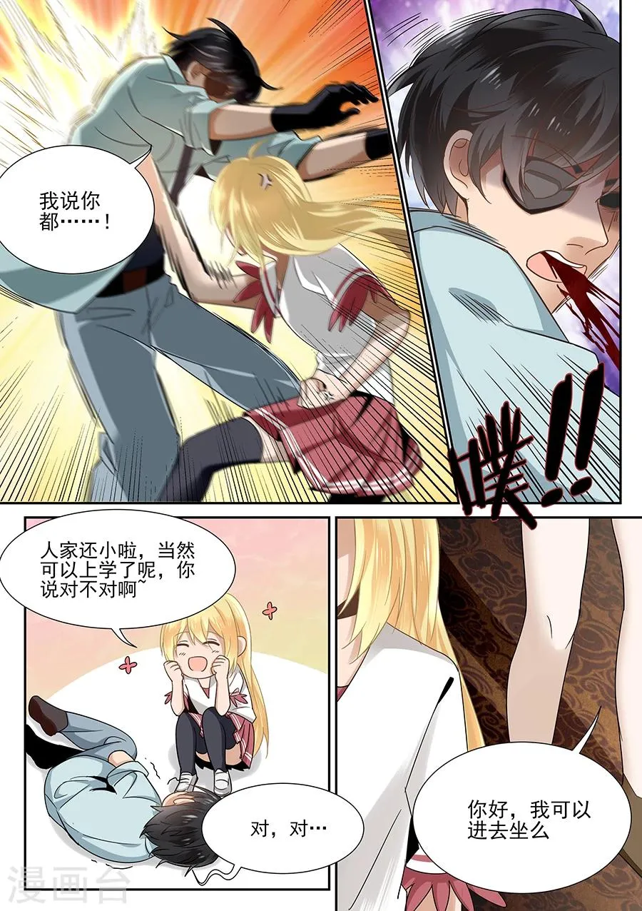 第55话 第3页