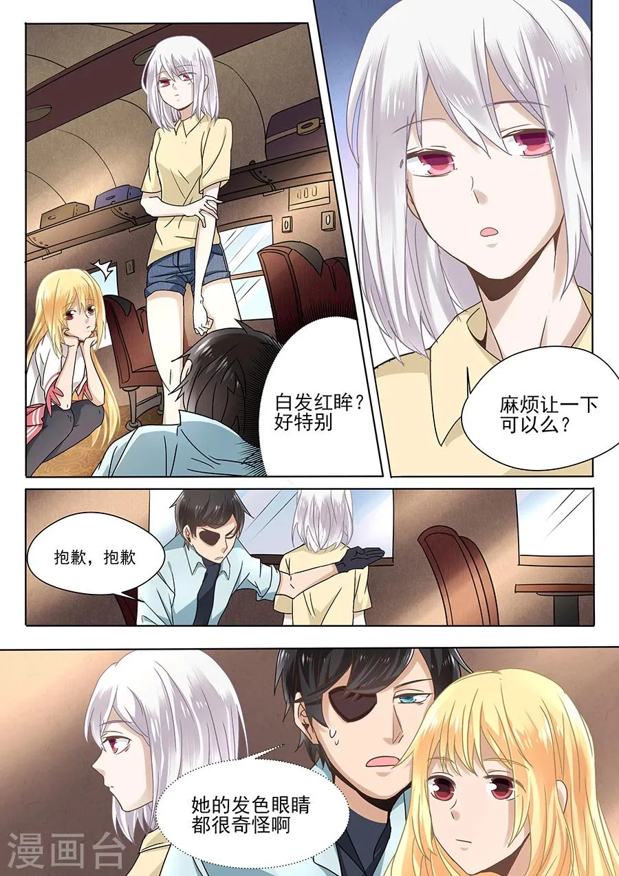 第55话 第4页