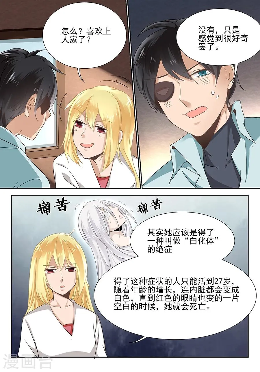 第55话 第5页