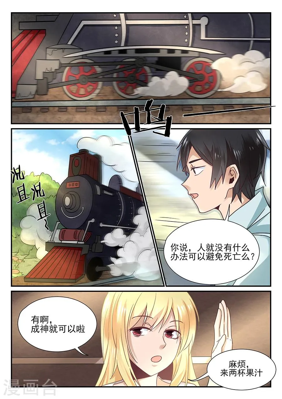 第55话 第6页