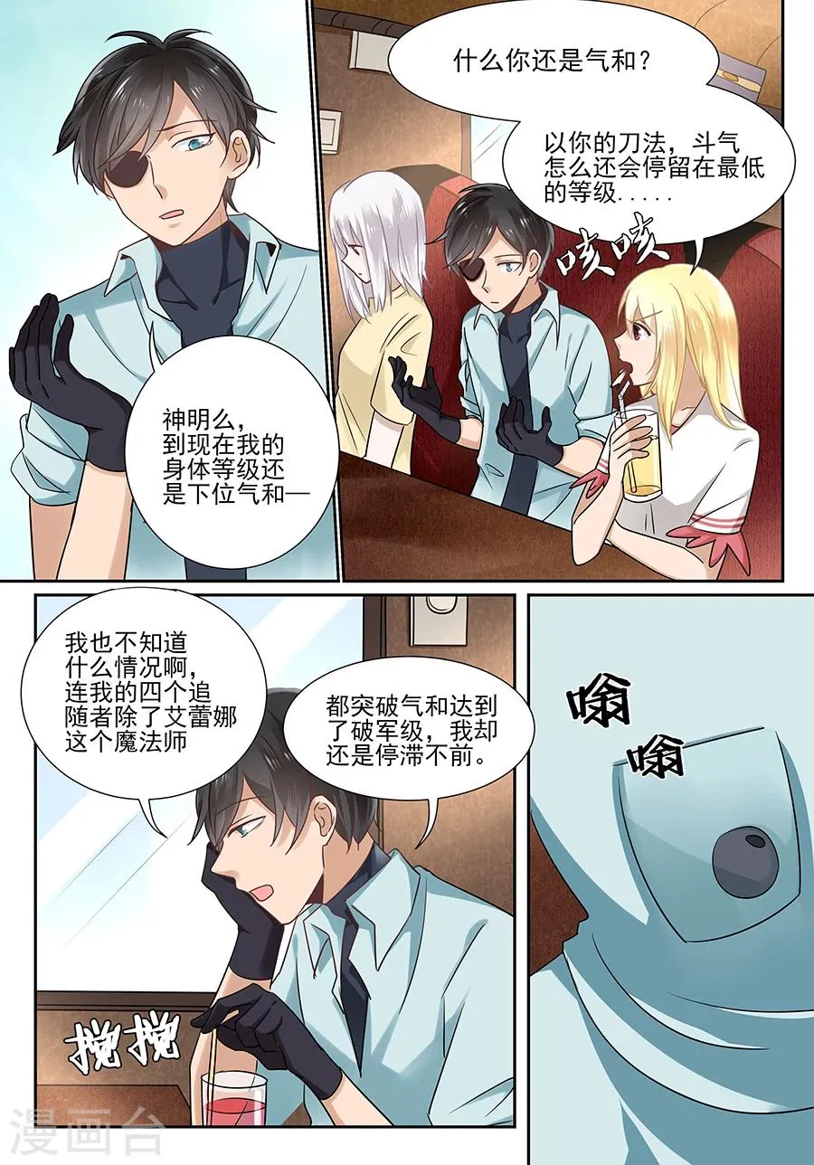 第55话 第7页