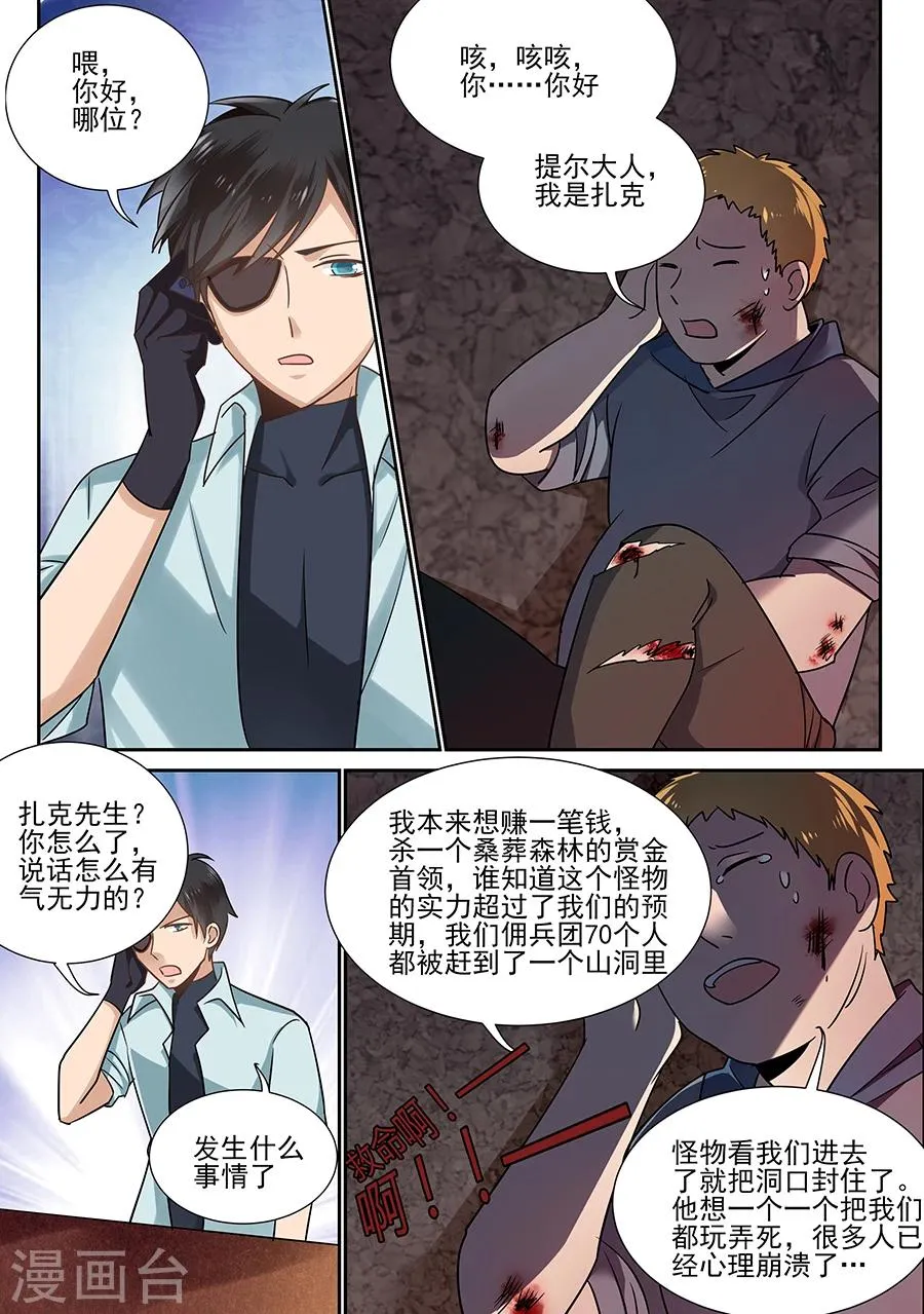 第55话 第8页